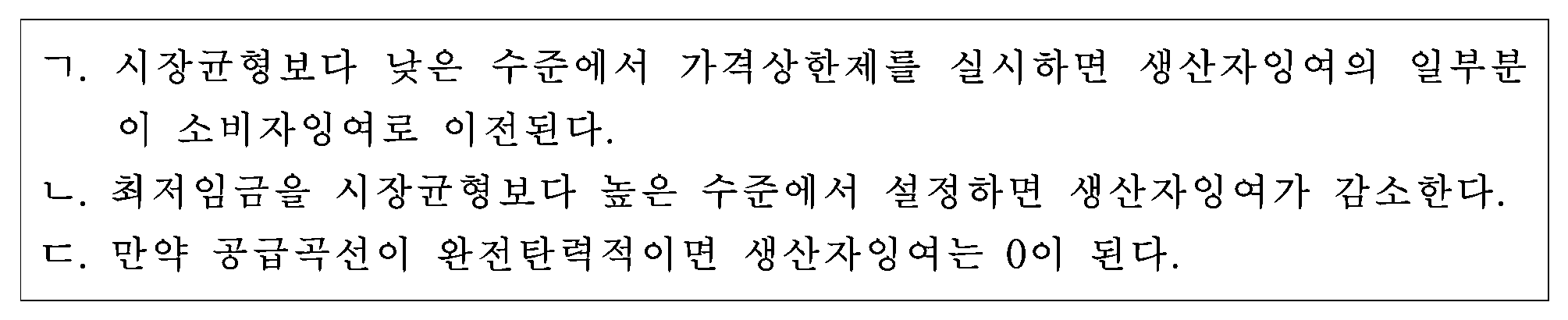 82번 문항 자료