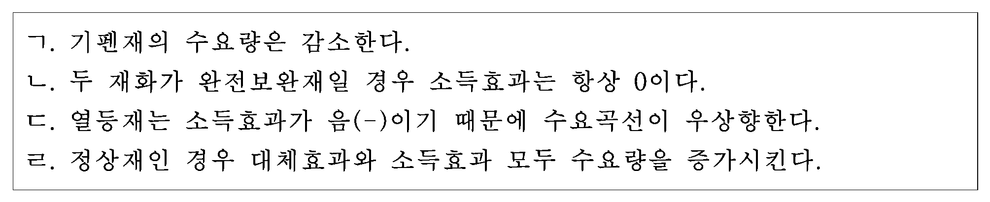86번 문항 자료