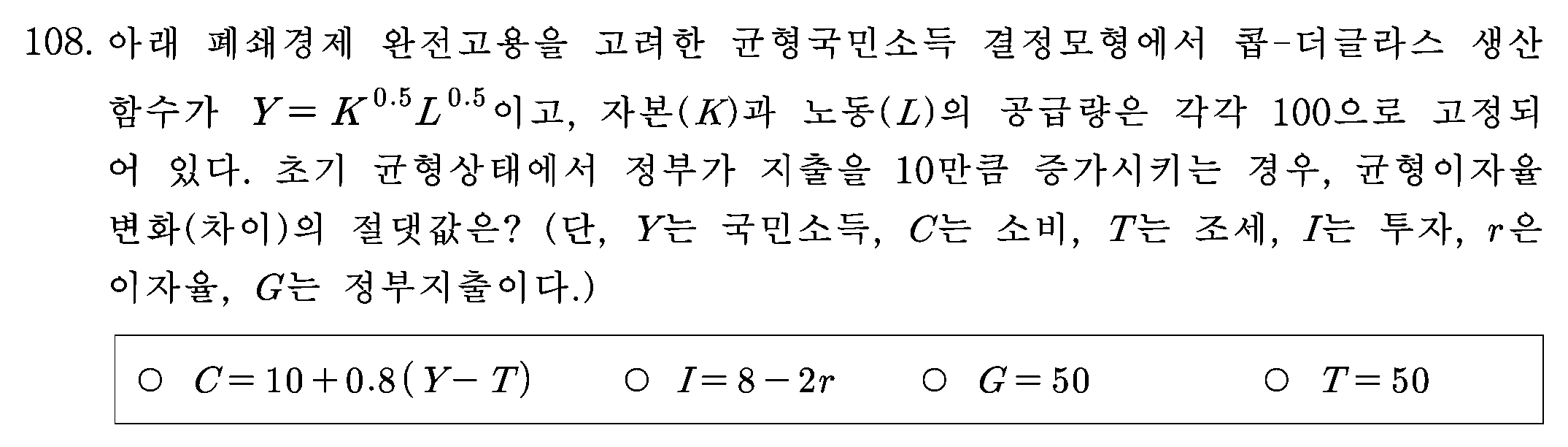 108번 문항 자료