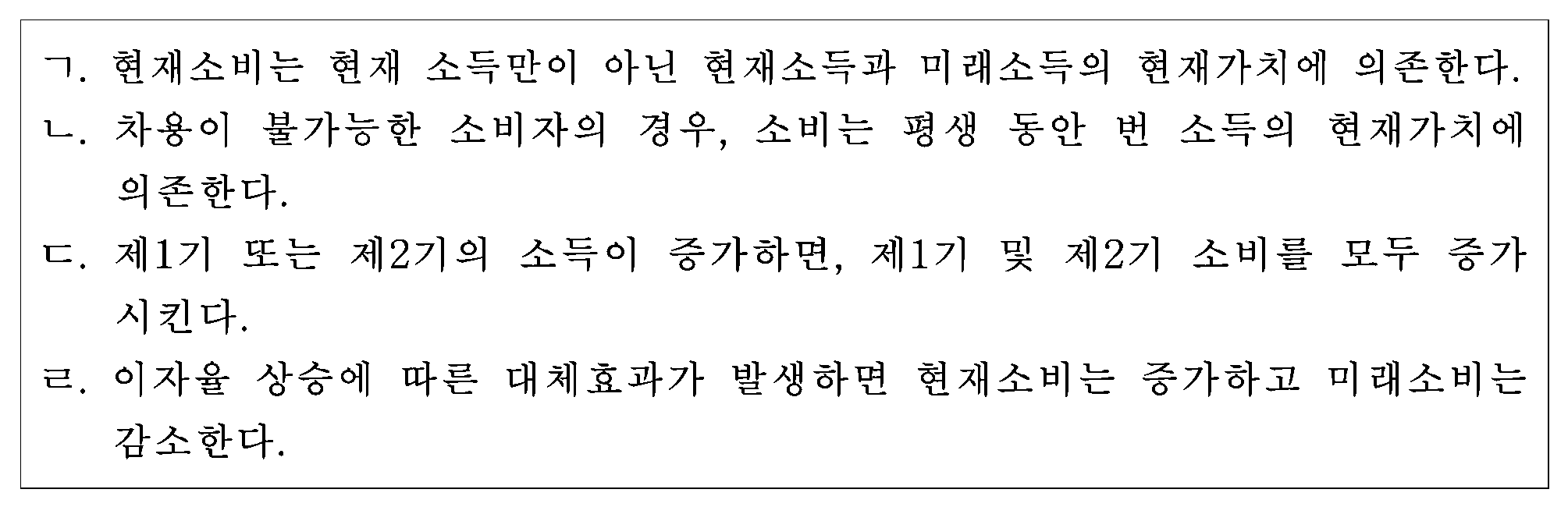 112번 문항 자료