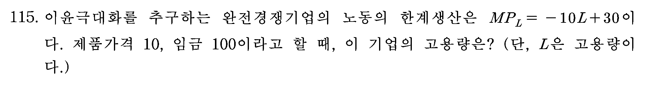 115번 문항 자료