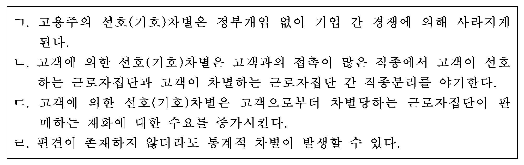116번 문항 자료
