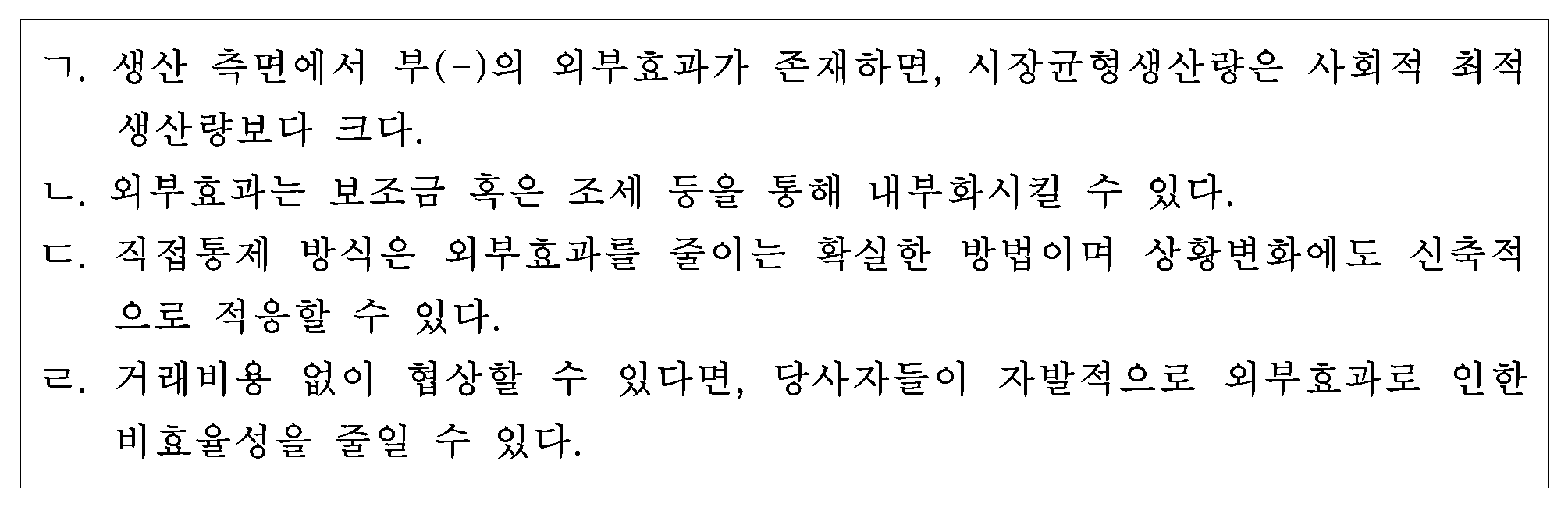 93번 문항 자료