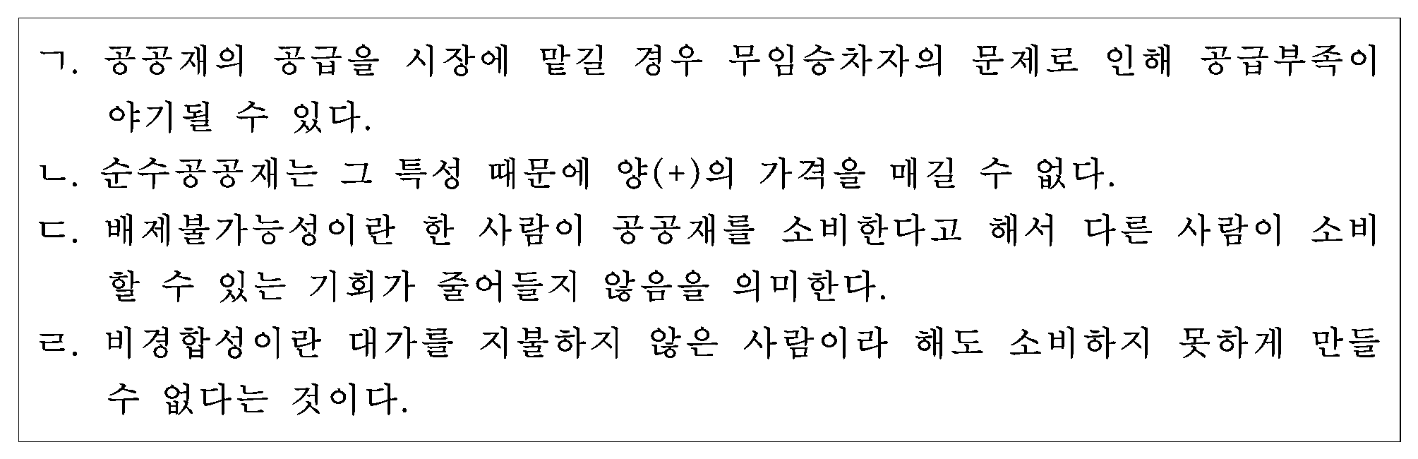 95번 문항 자료