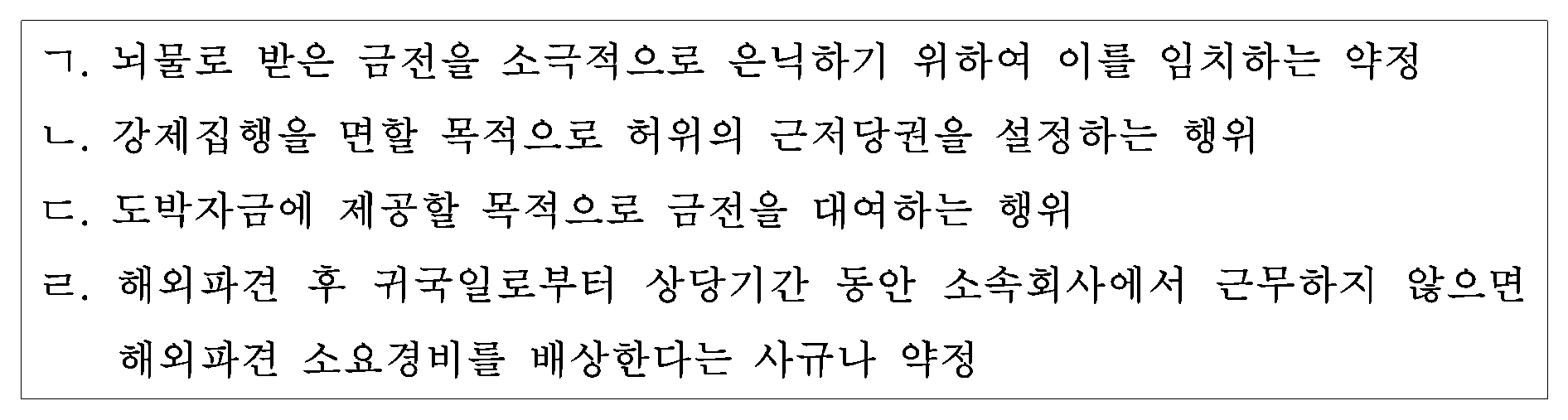 55번 문항 자료