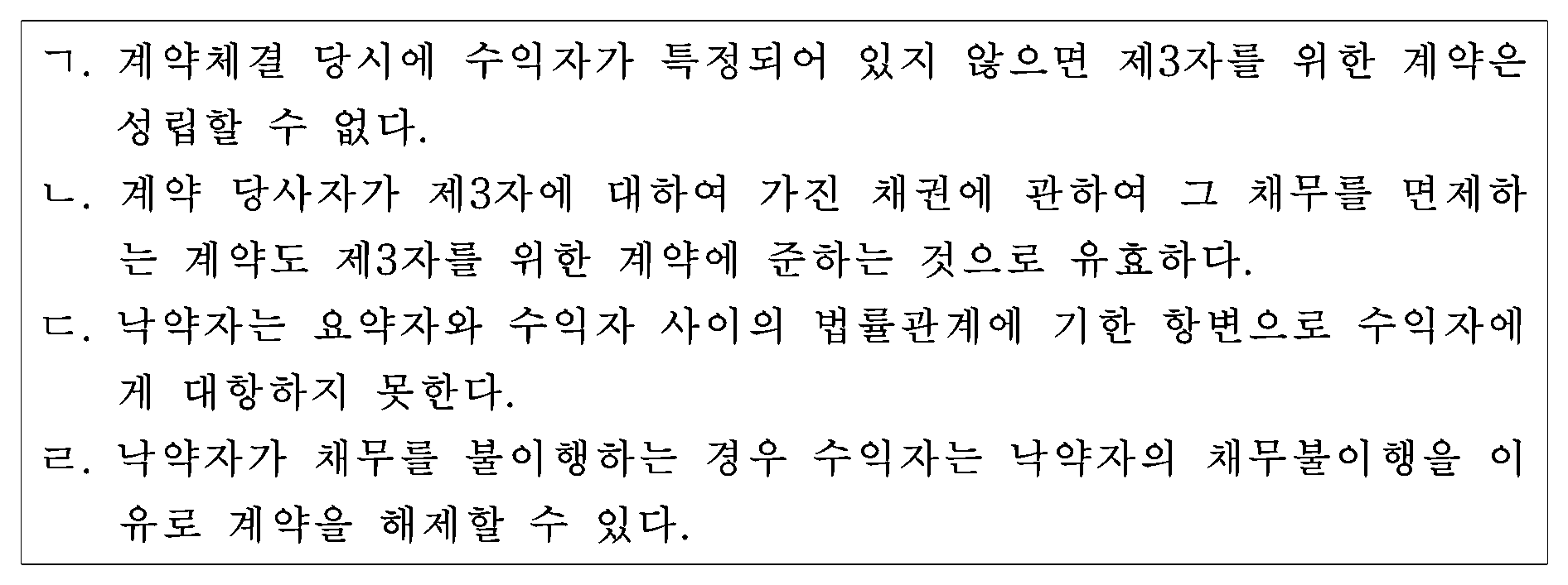 69번 문항 자료