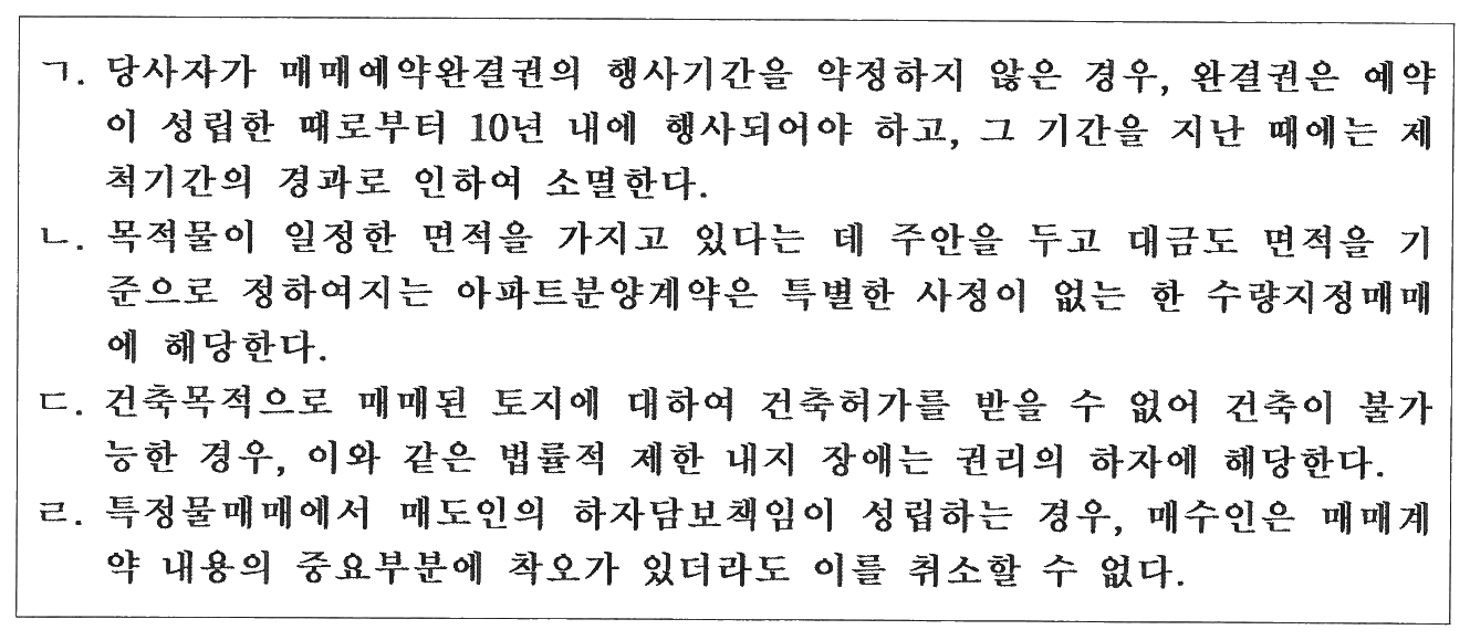 75번 문항 자료