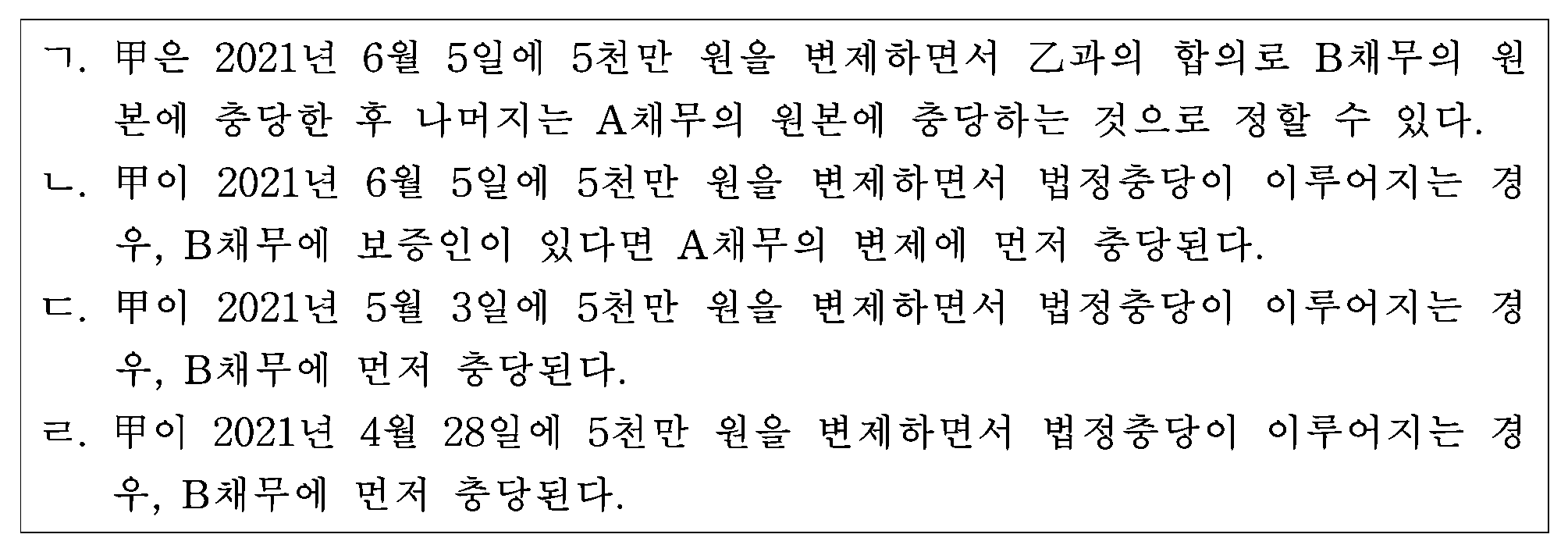 67번 문항 자료