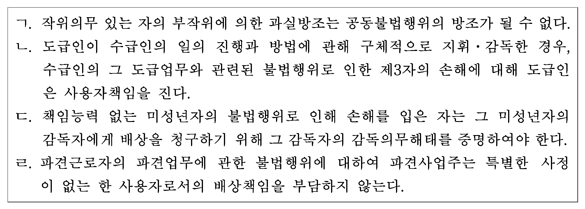 75번 문항 자료