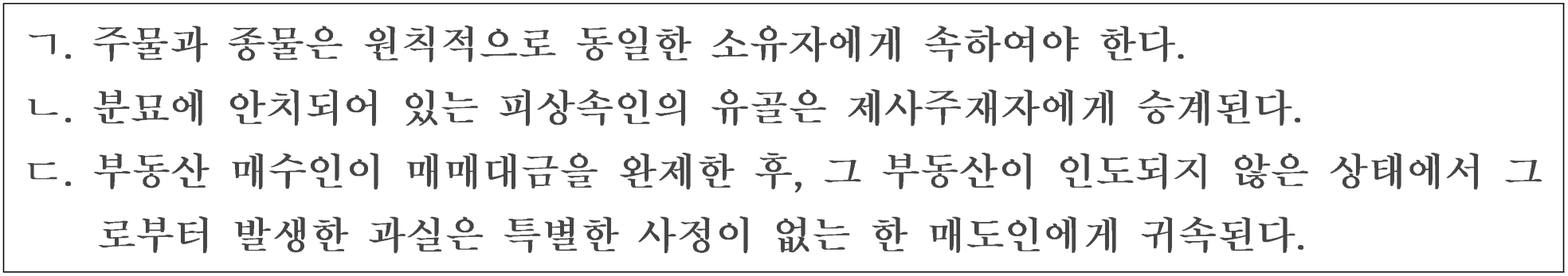 52번 문항 자료