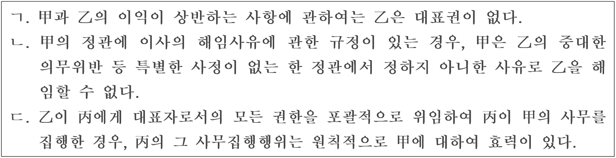 53번 문항 자료