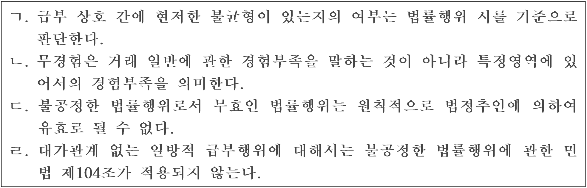 55번 문항 자료