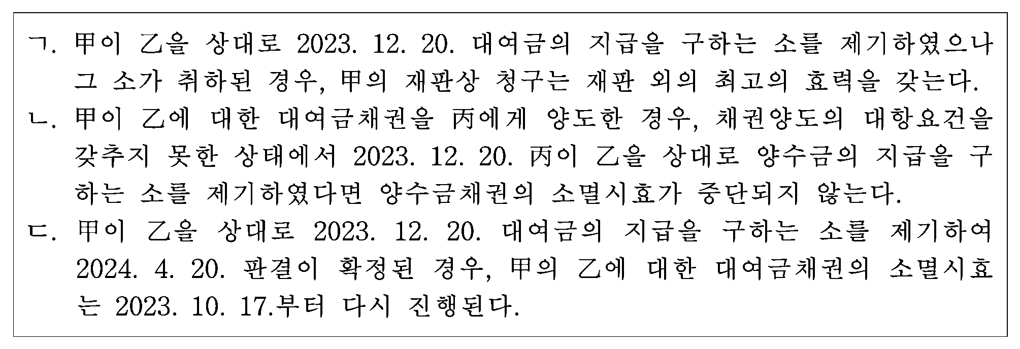7번 문항 자료