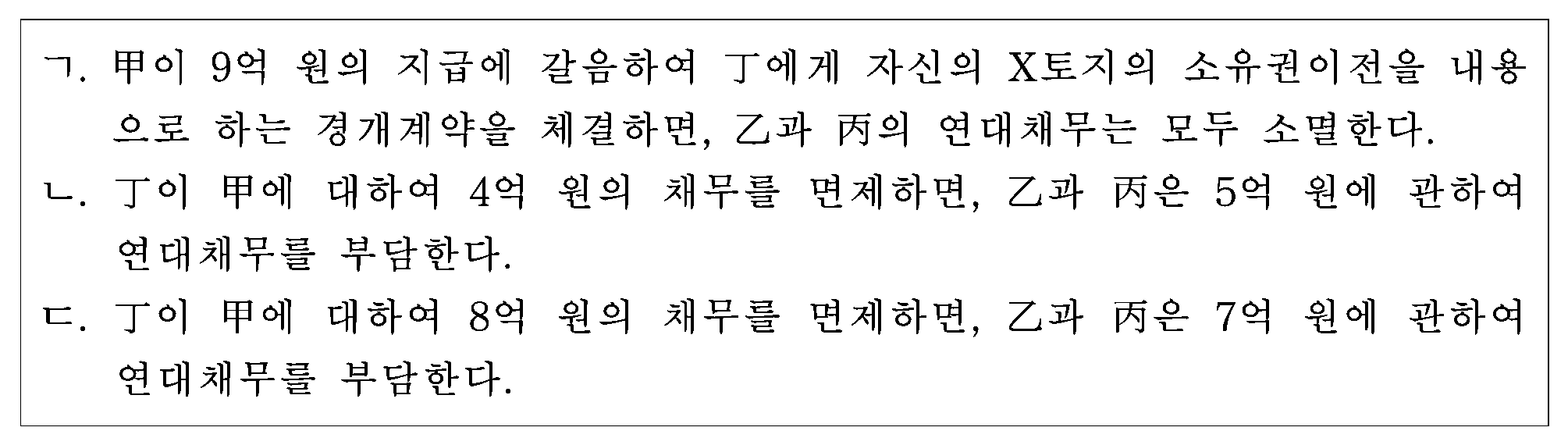 20번 문항 자료