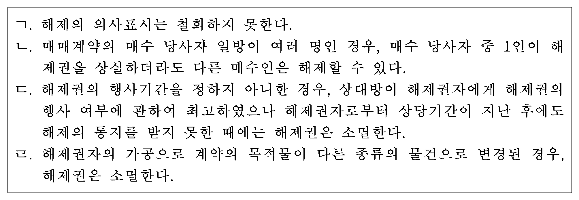 30번 문항 자료