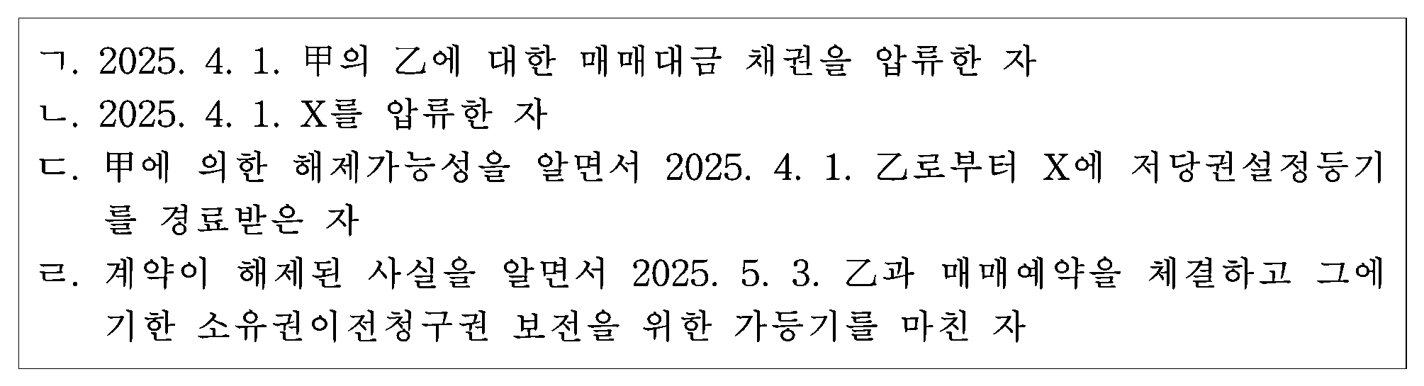 31번 문항 자료