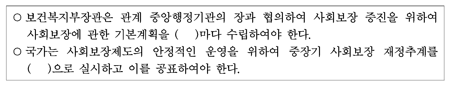 78번 문항 자료