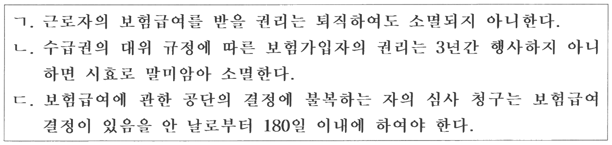 86번 문항 자료