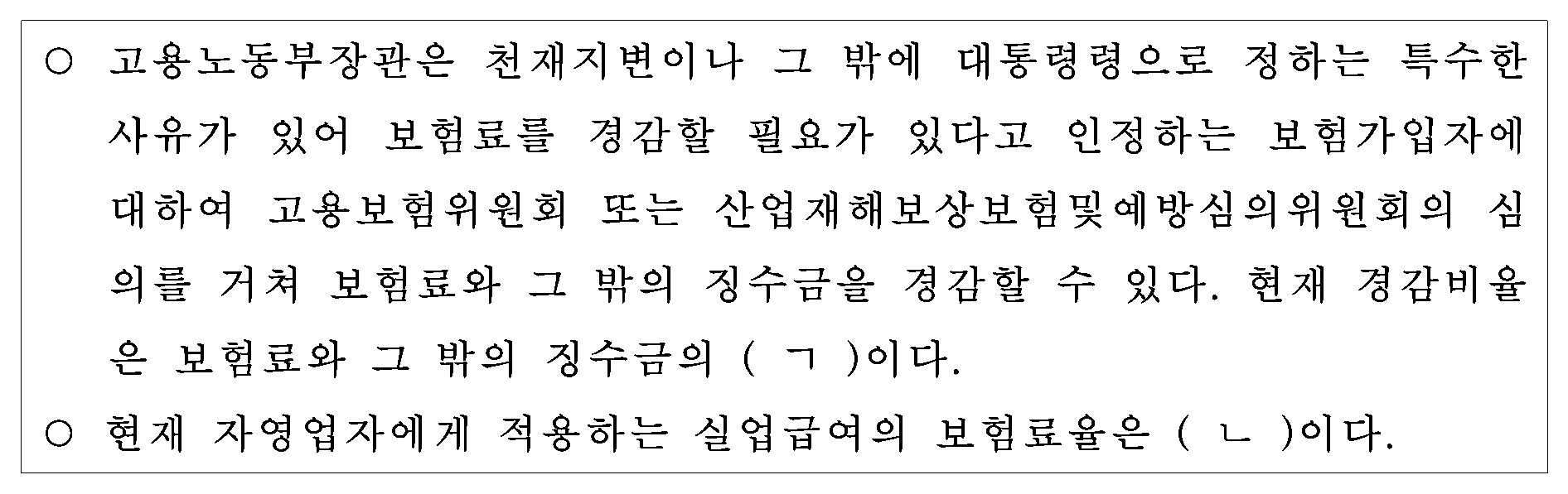 99번 문항 자료