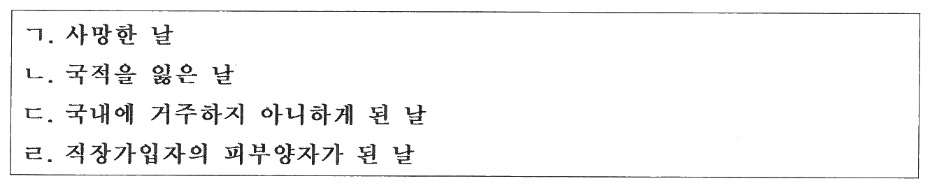 94번 문항 자료