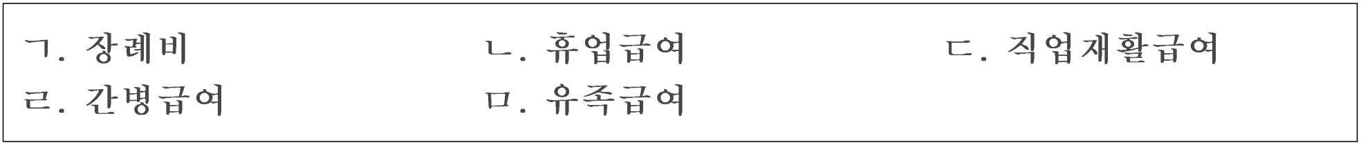 86번 문항 자료
