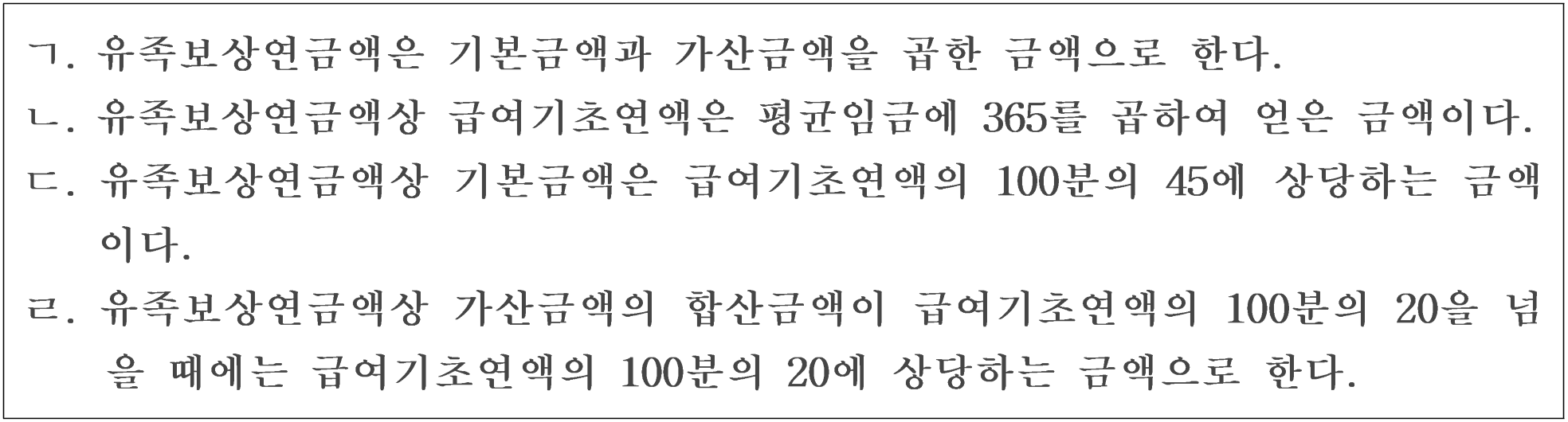 89번 문항 자료