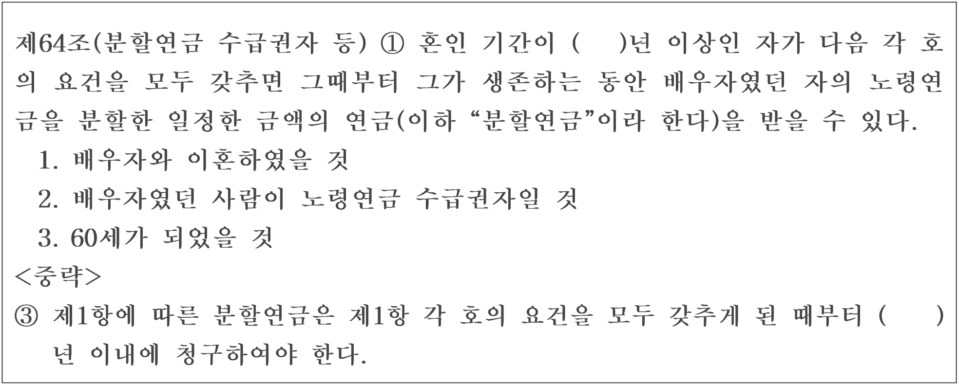 93번 문항 자료