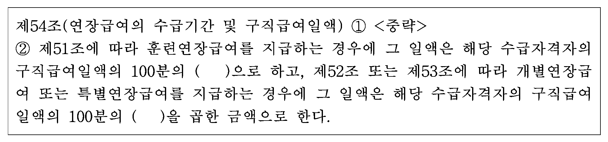 51번 문항 자료