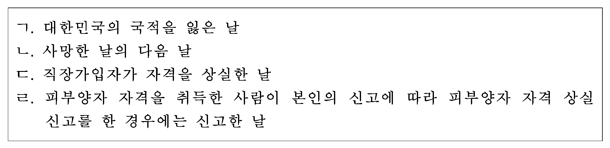 73번 문항 자료