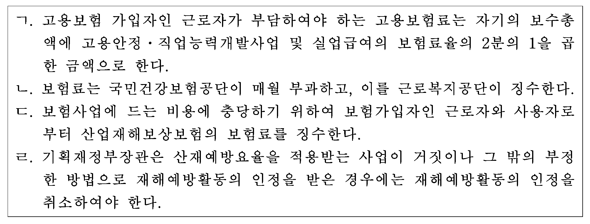76번 문항 자료