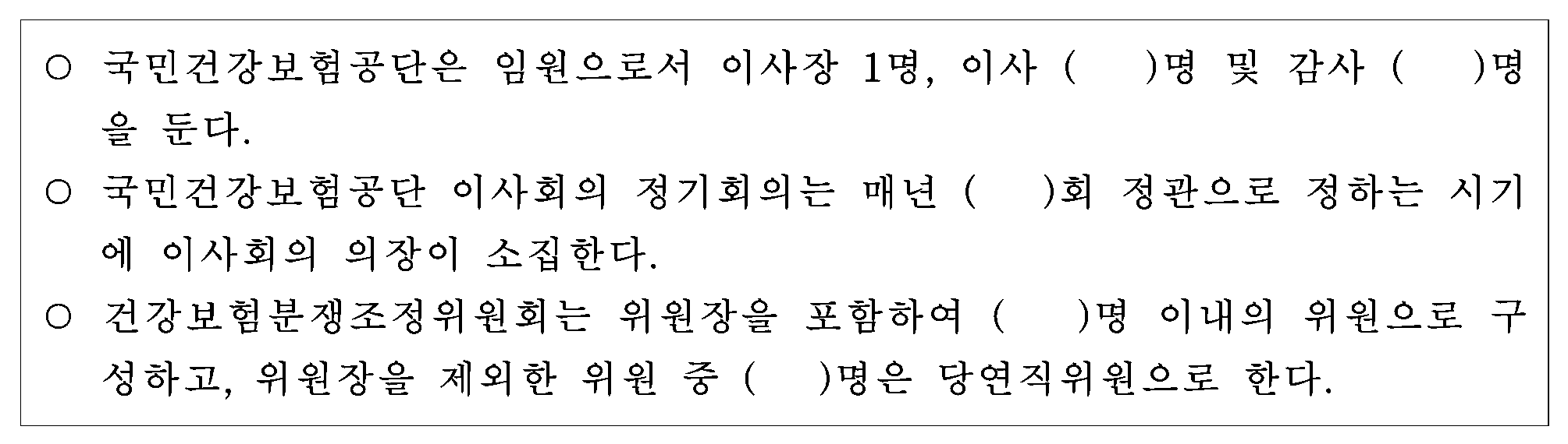 68번 문항 자료