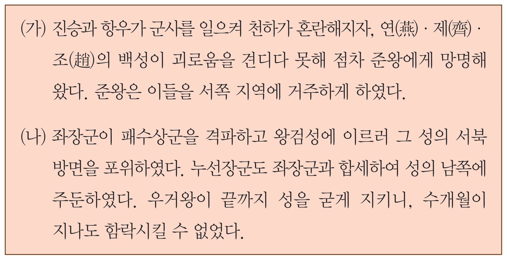 2번 문항 자료