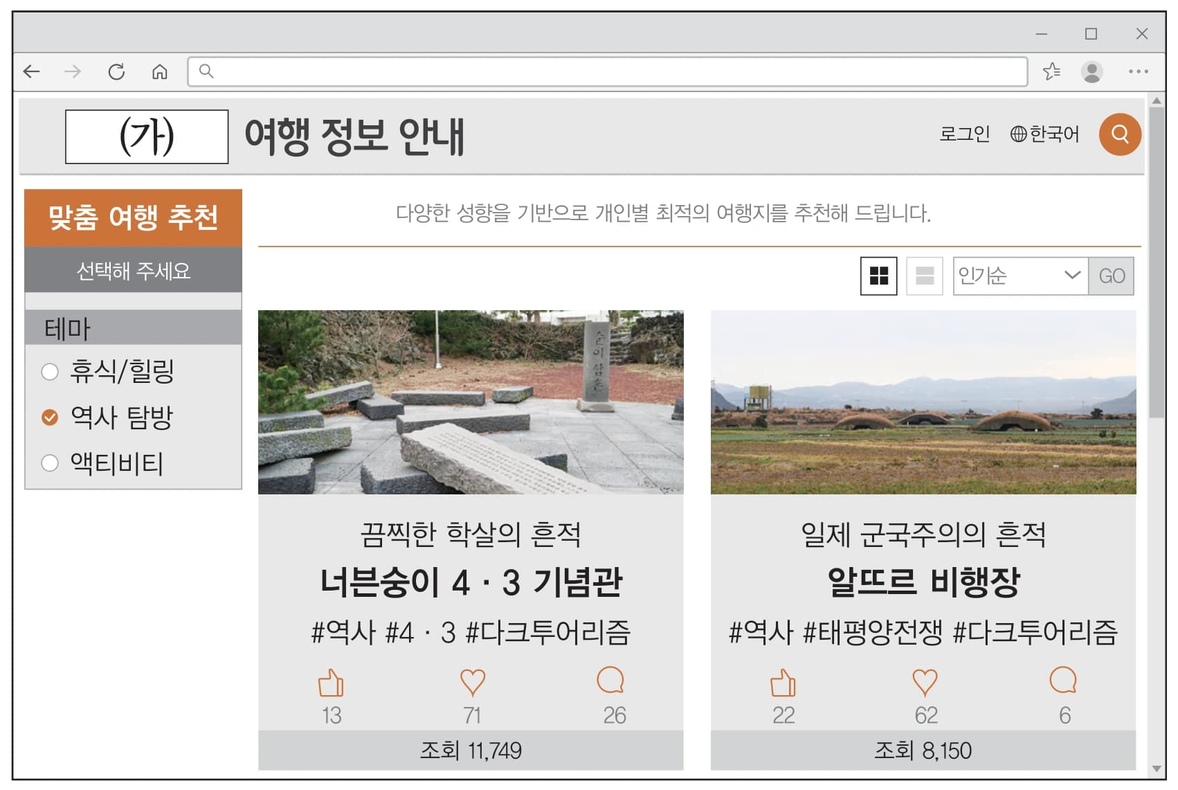50번 문항 자료