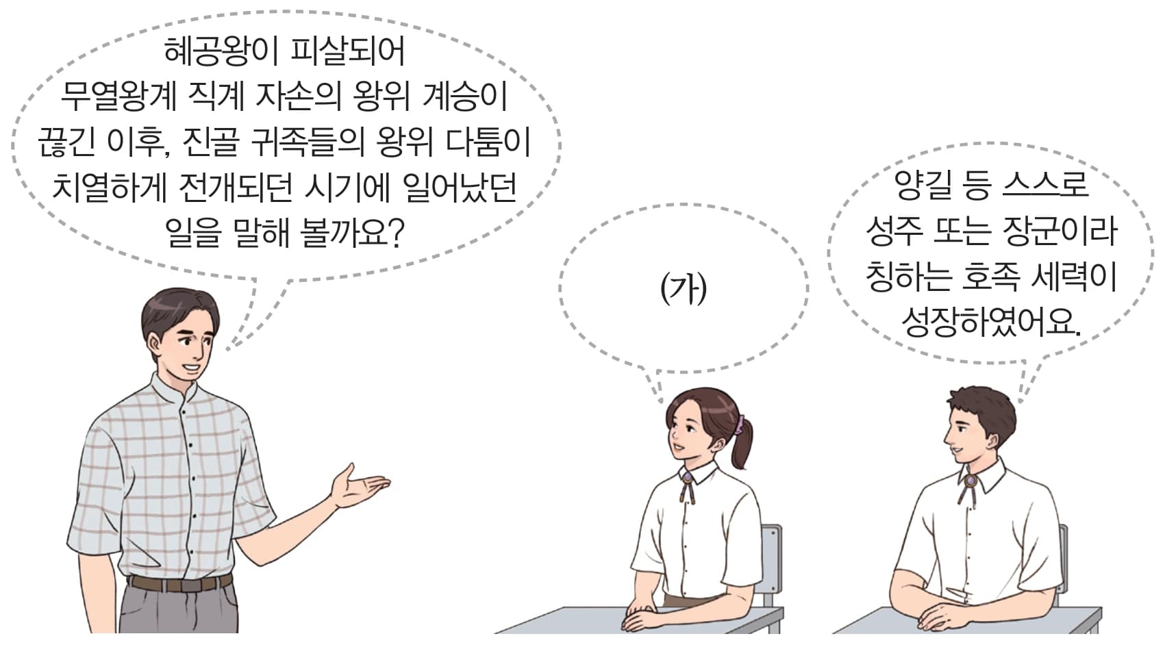 6번 문항 자료