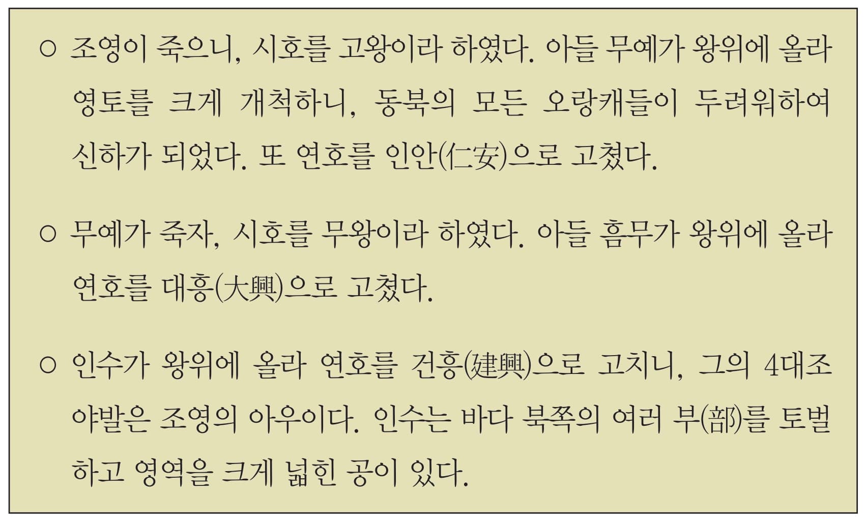 8번 문항 자료
