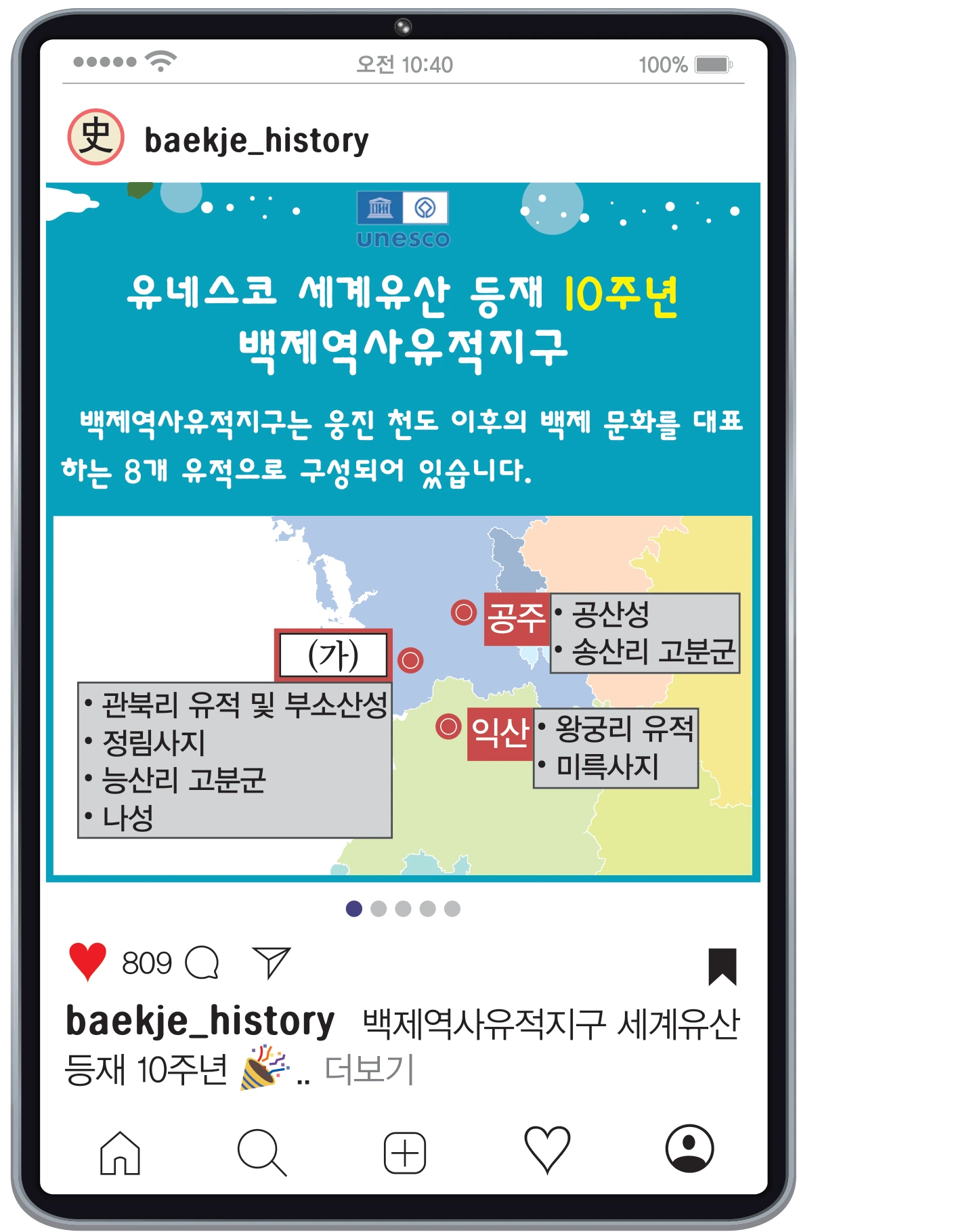 9번 문항 자료