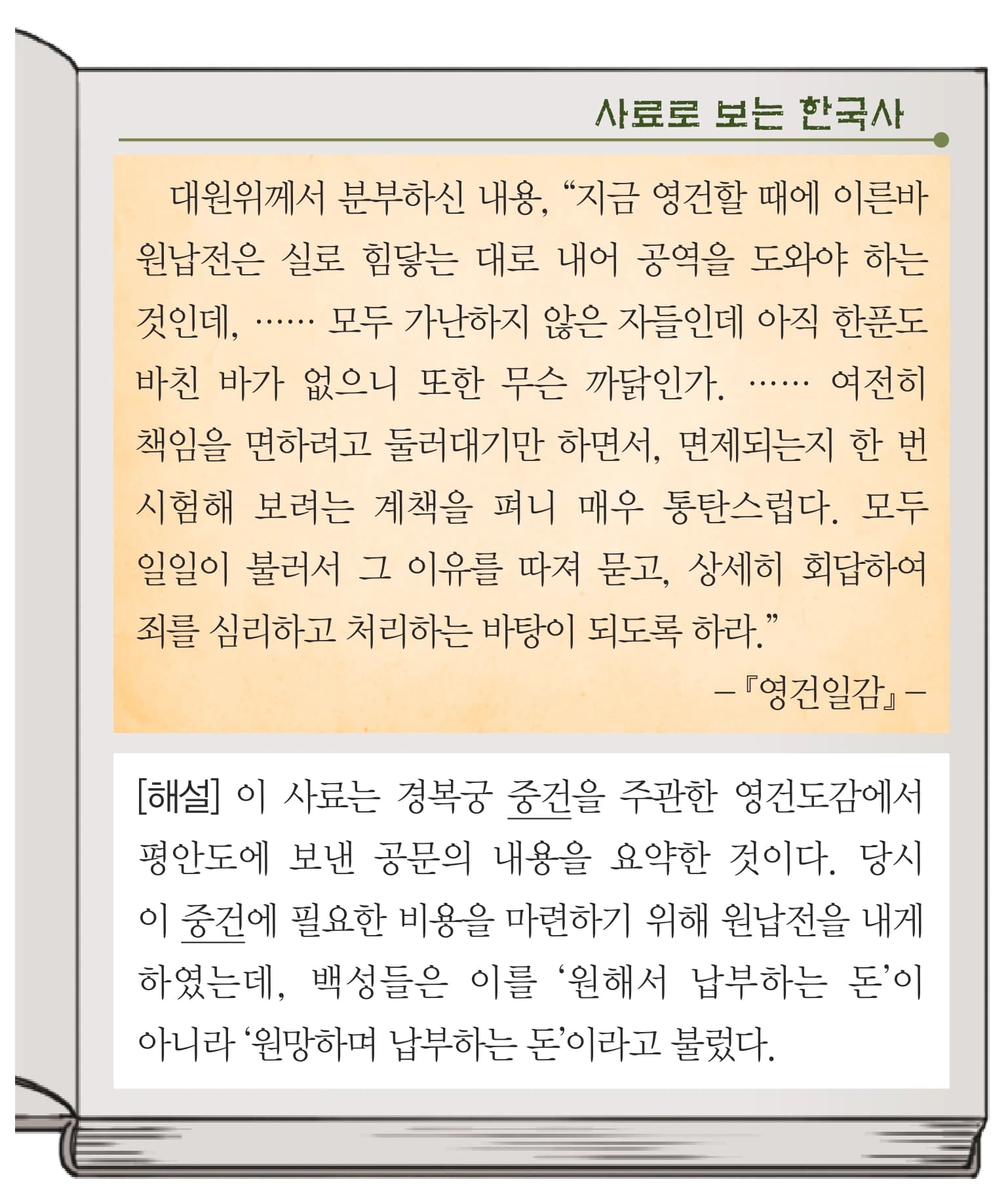 29번 문항 자료