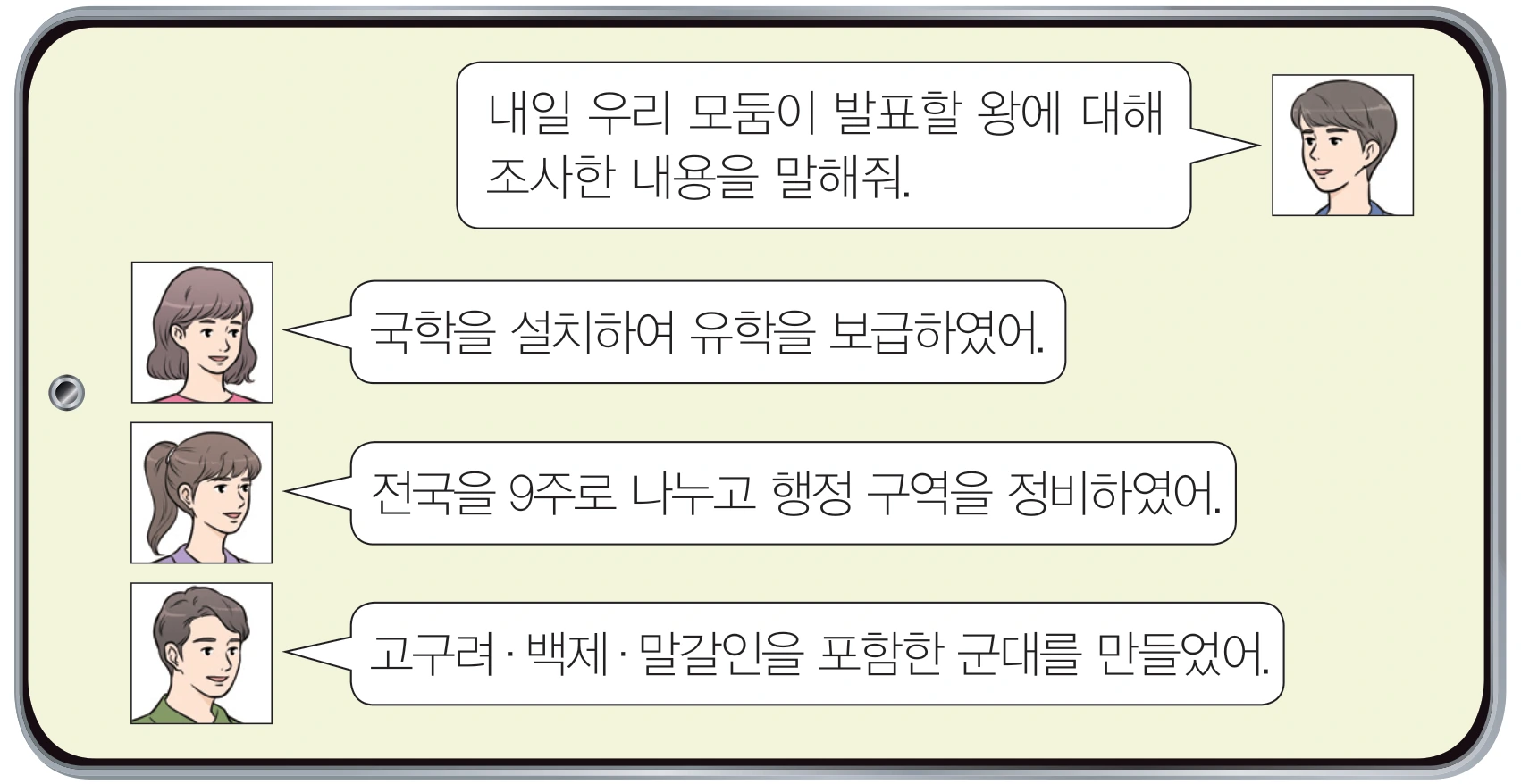 6번 문항 자료