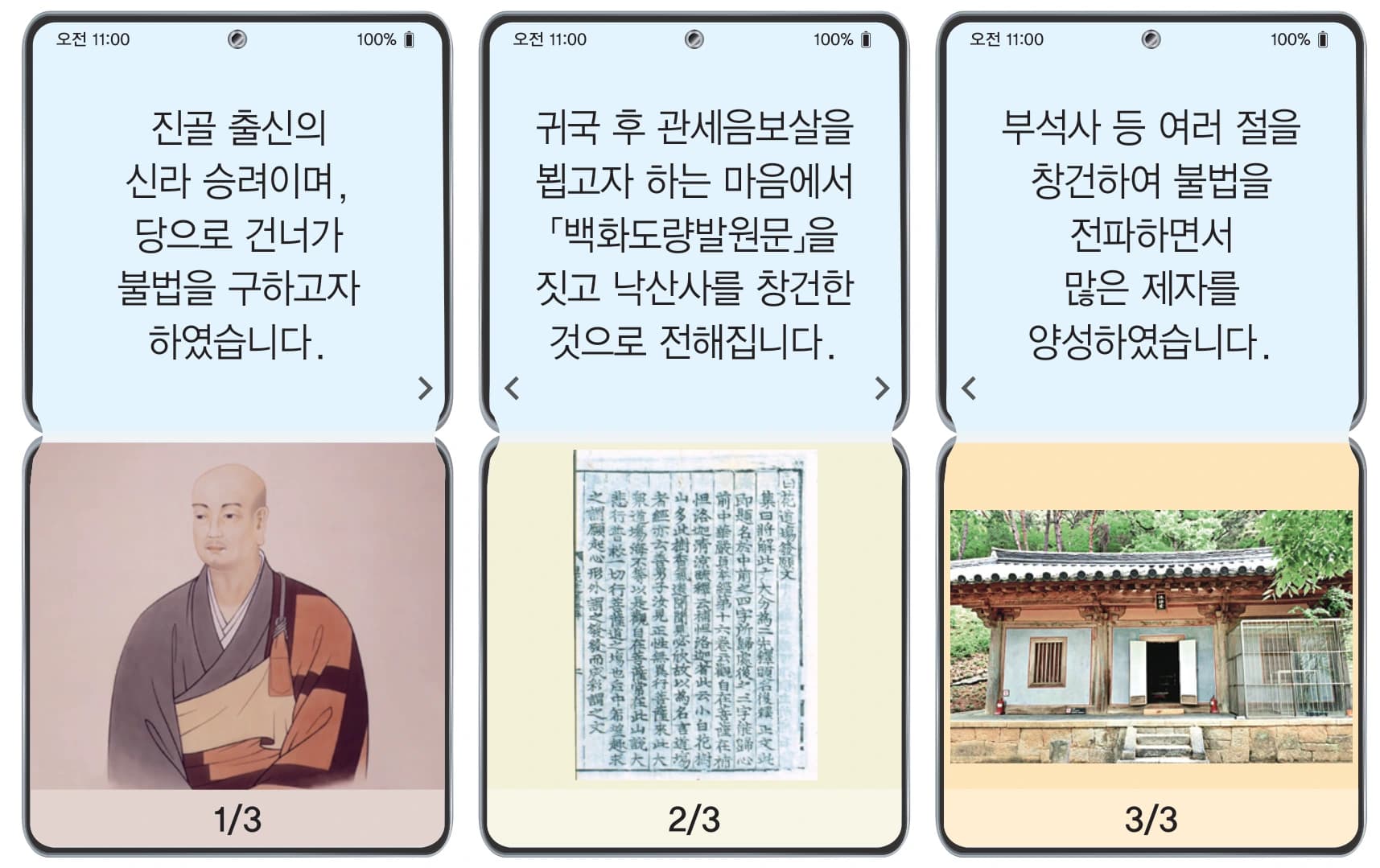 7번 문항 자료