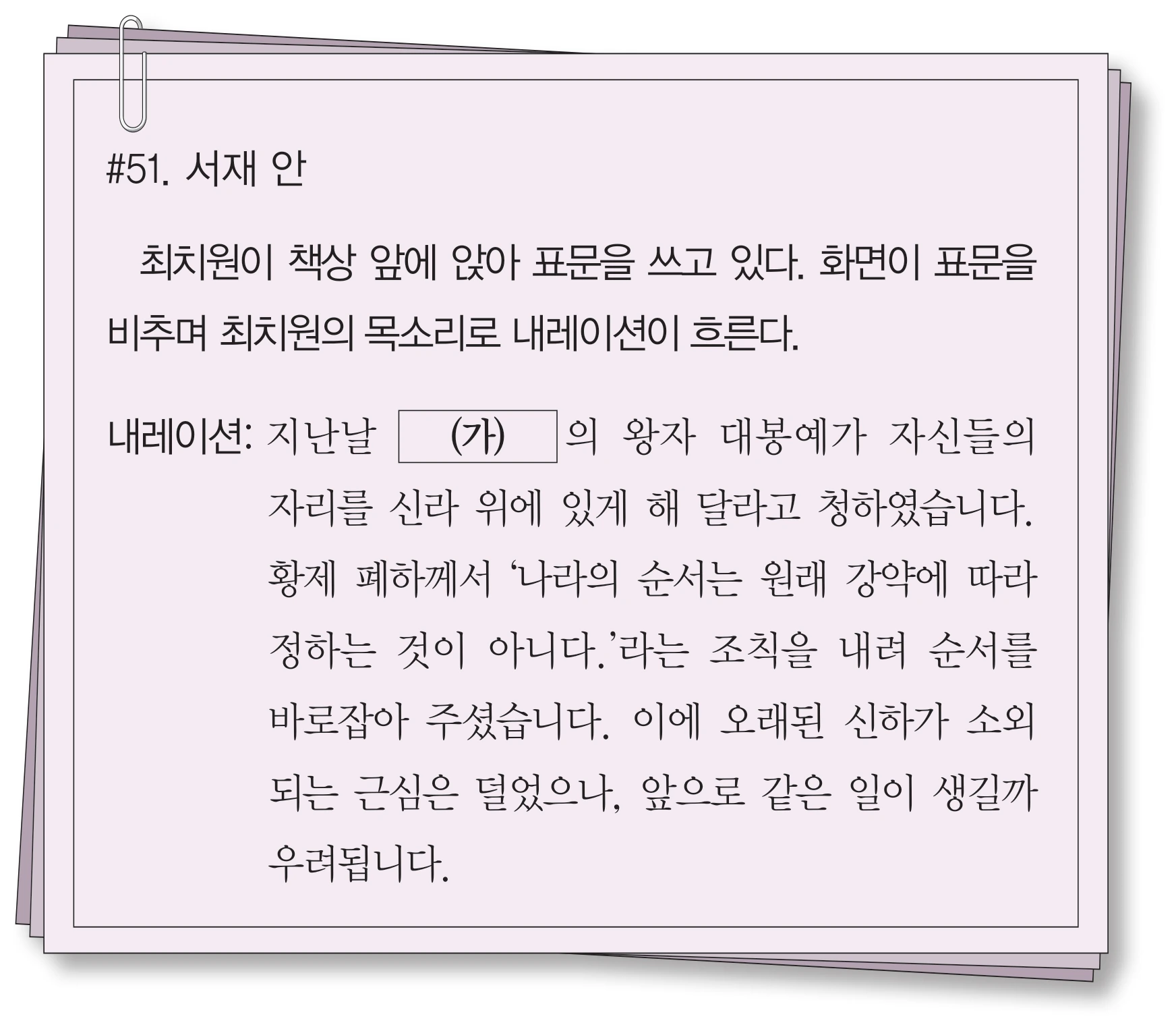 8번 문항 자료