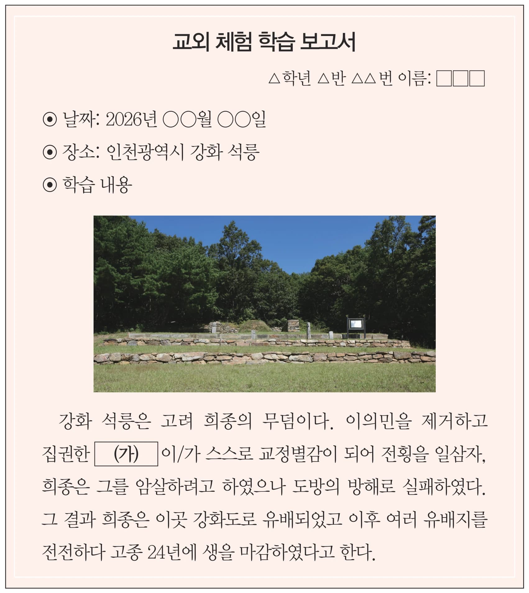 16번 문항 자료