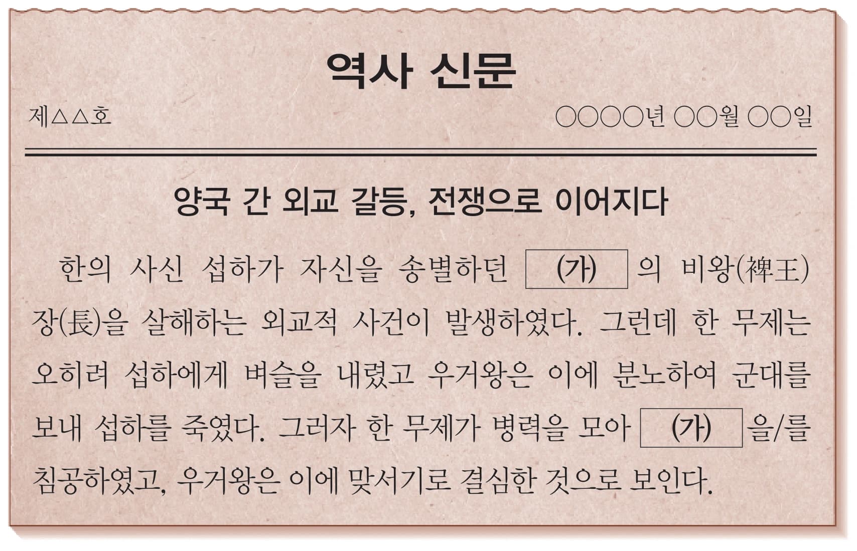 2번 문항 자료