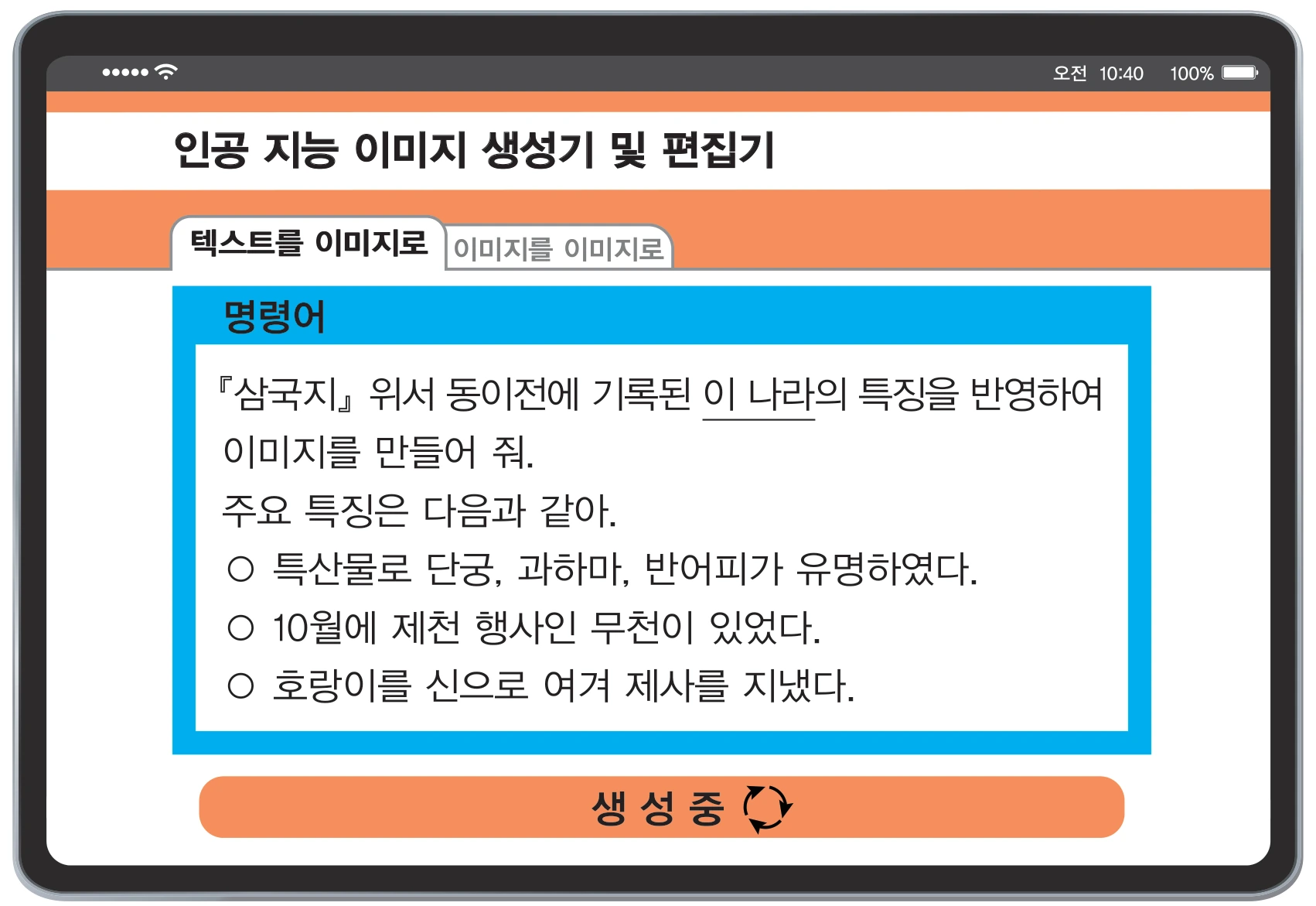3번 문항 자료