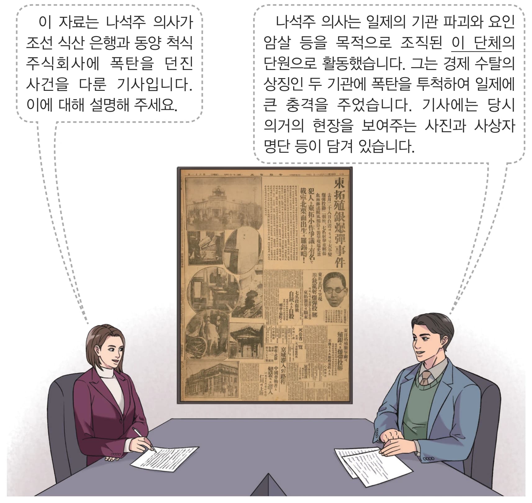 36번 문항 자료