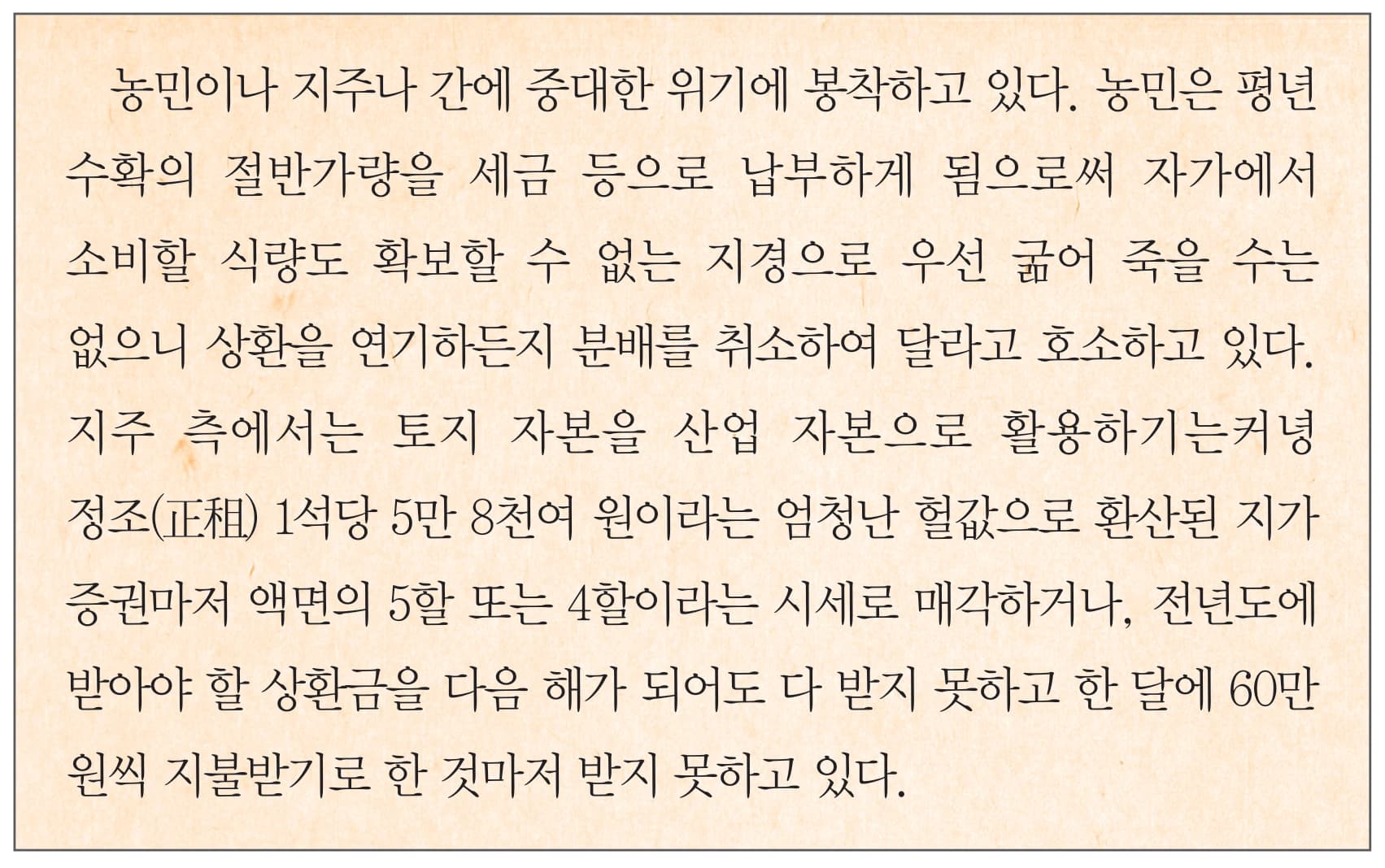 45번 문항 자료
