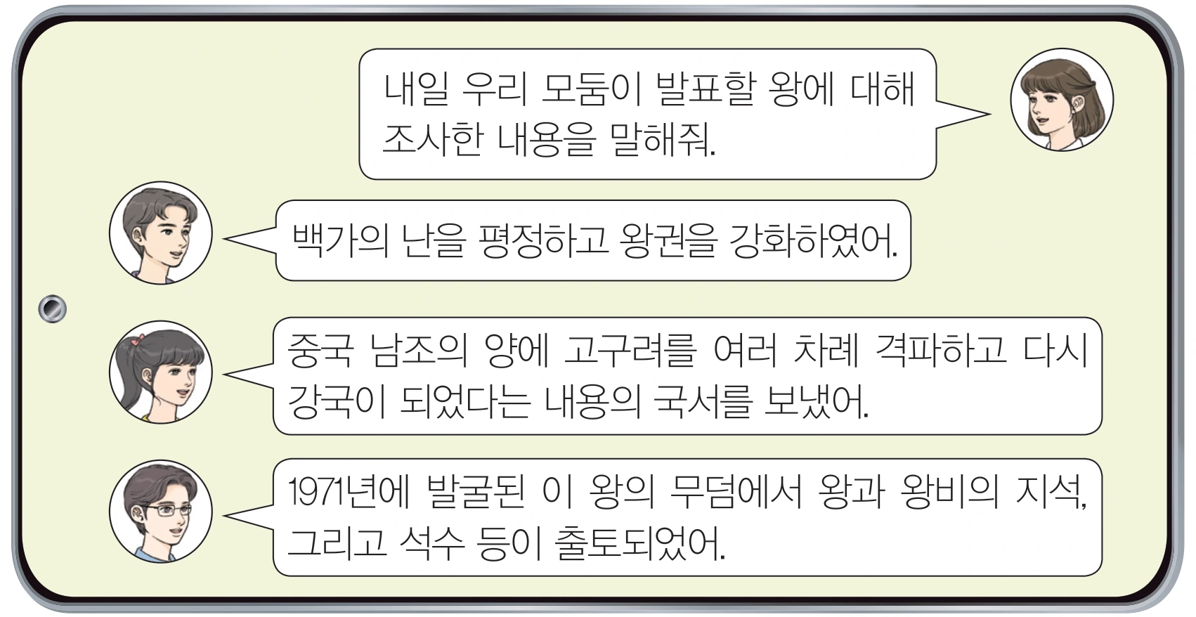 5번 문항 자료