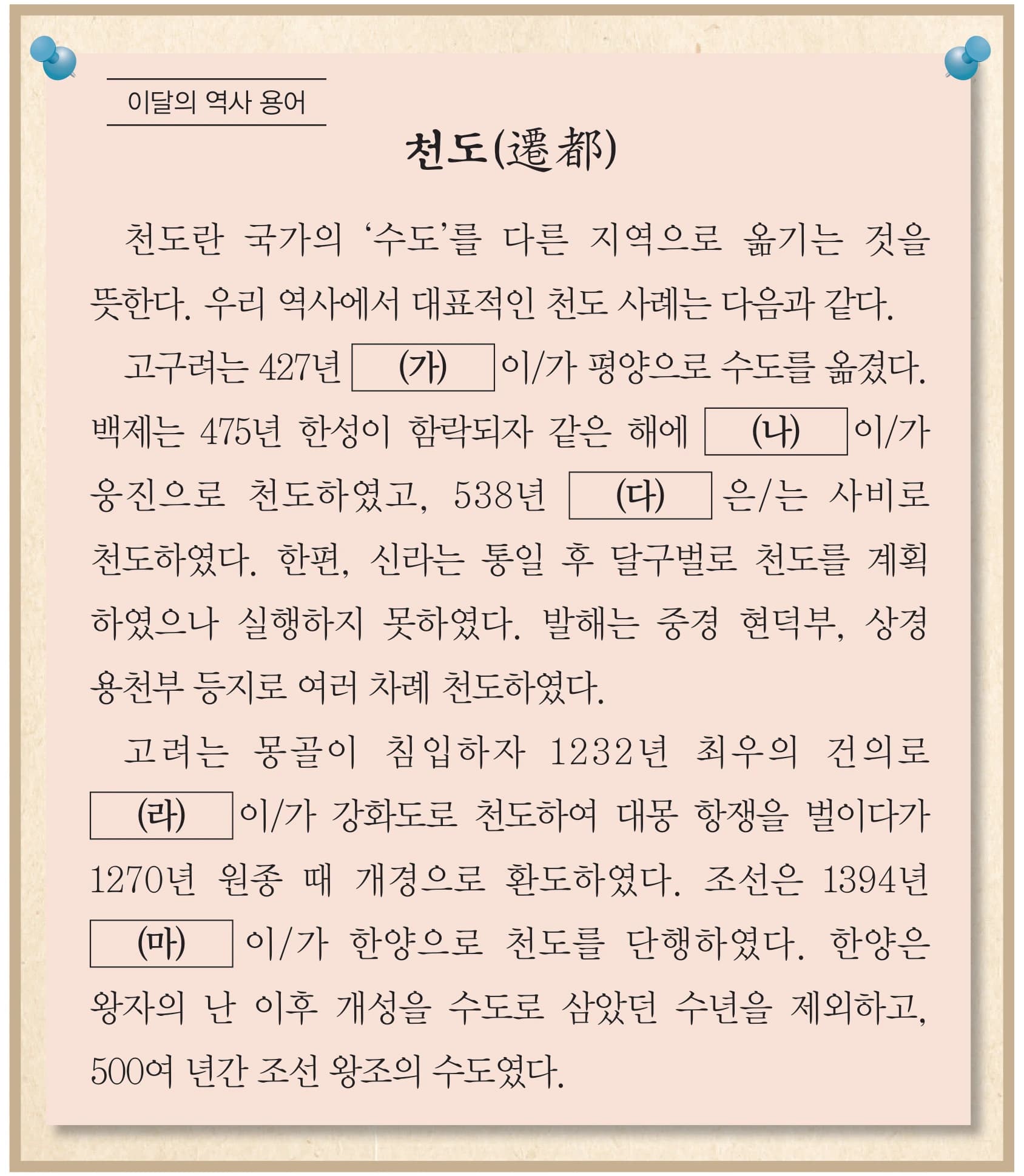 50번 문항 자료
