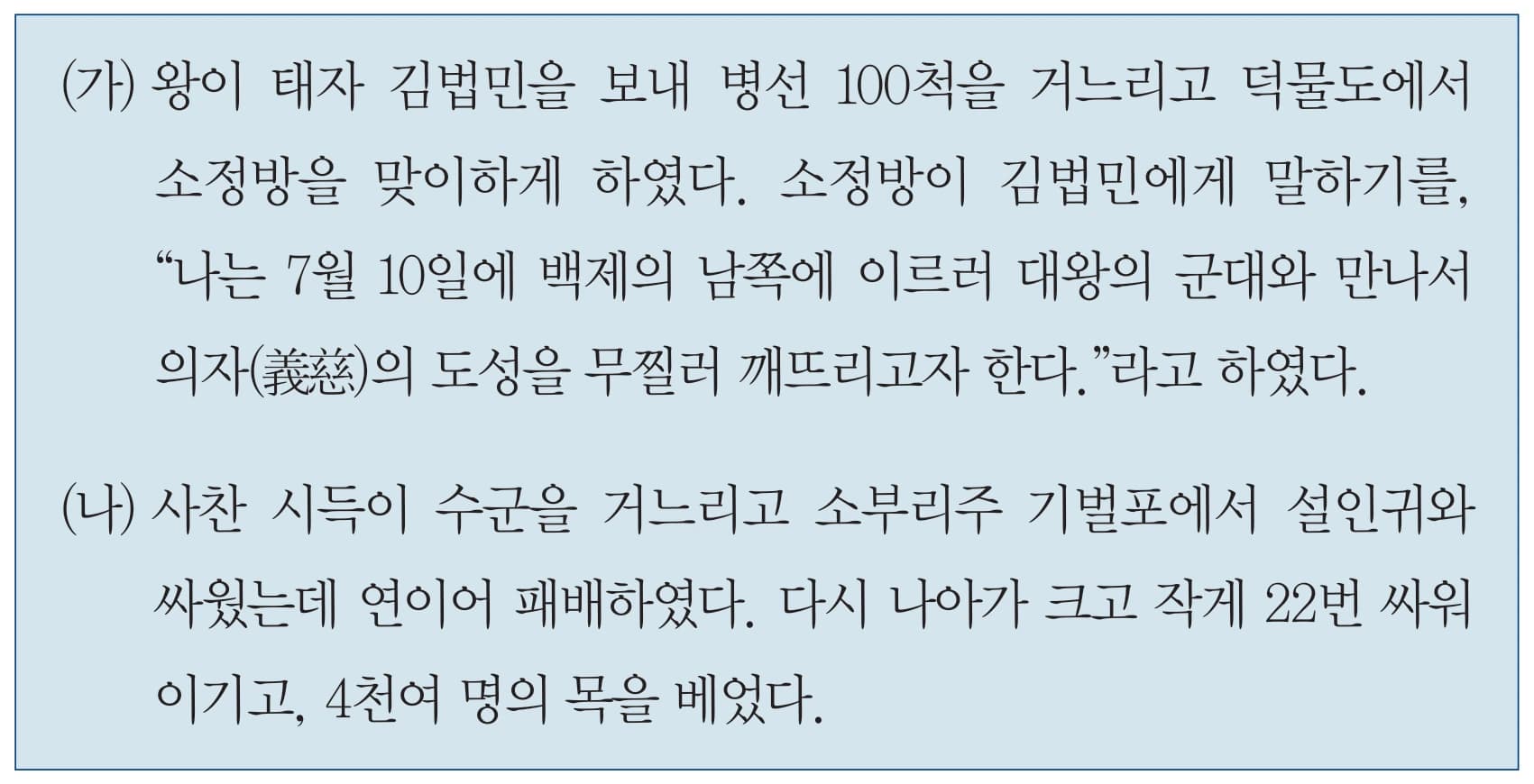 6번 문항 자료