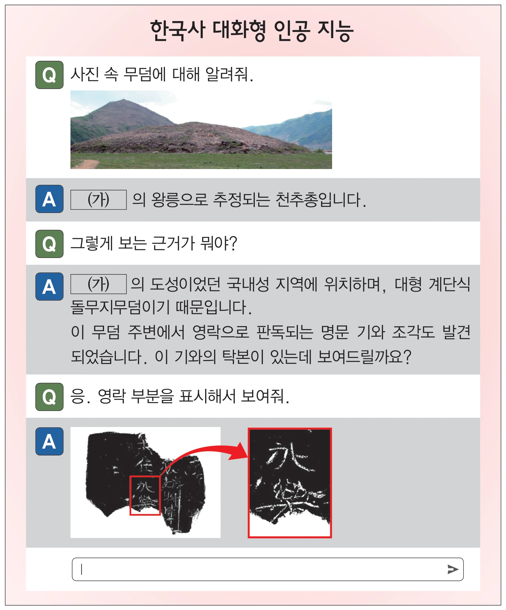 8번 문항 자료