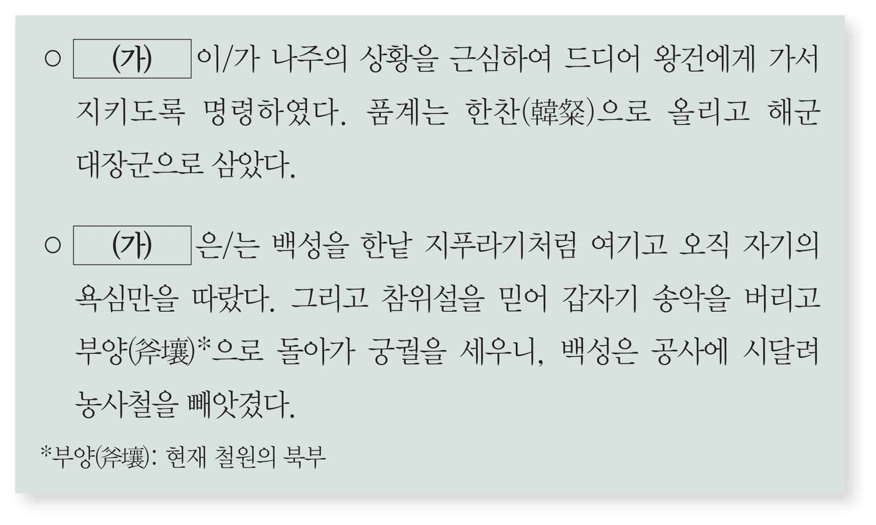 9번 문항 자료